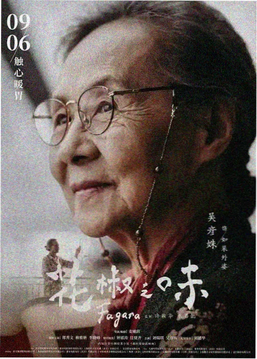牧神记外传 动漫在线观看