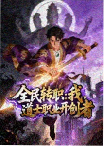 牧神记前传 在线观看